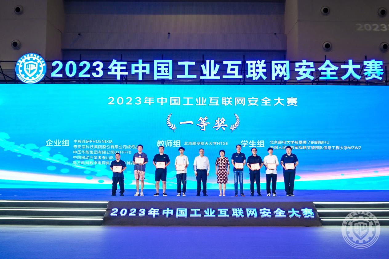 沈阳男人鸡巴插我的逼逼2023年中国工业互联网安全草日本逼逼